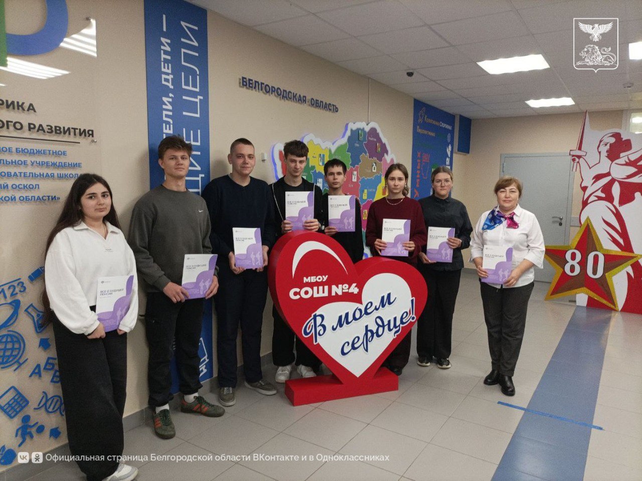 Более 700 белгородских школьников и студентов узнали о правилах формирования будущей пенсии