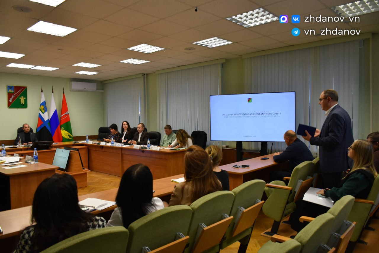 Глава администрации Старооскольского городского округа провёл очередное заседание архитектурно-инвестиционного совета