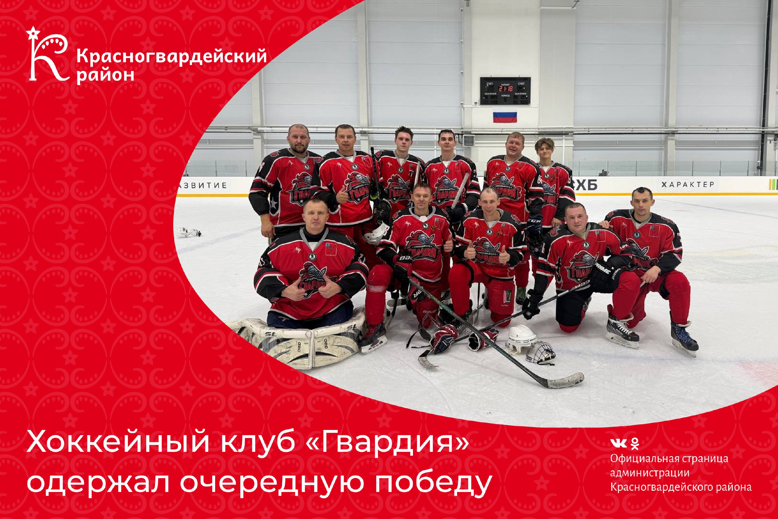 Хоккеисты «Гвардии» уверенно ворвались в «Ночную хоккейную лигу»