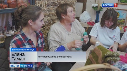 Сначала первое возрождённое после освобождения района производство, затем – символ возвращения к мирной жизни, сейчас – сувениры-обереги