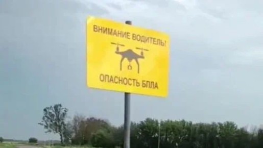 Грайворонцев предупредили об опасности дронов на оптоволокне и попросили воздержаться от поездок