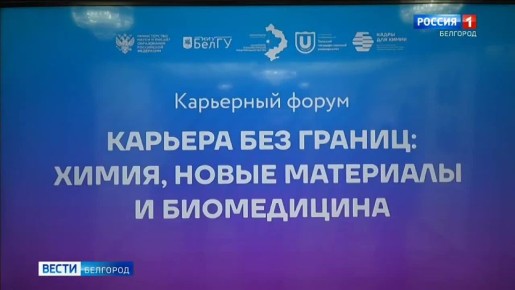 Презентация научных лабораторий, интерактивные мастер-классы, дискуссии