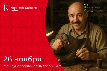 Доброе утро, Красногвардейский район!