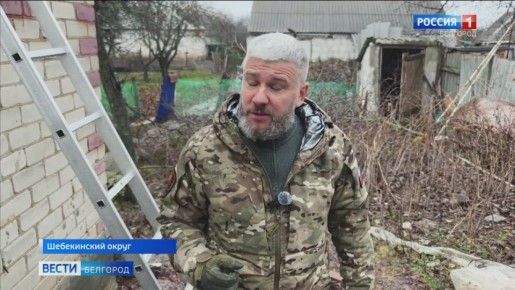 В Шебекинском округе за неделю восстановили 102 жилых помещения