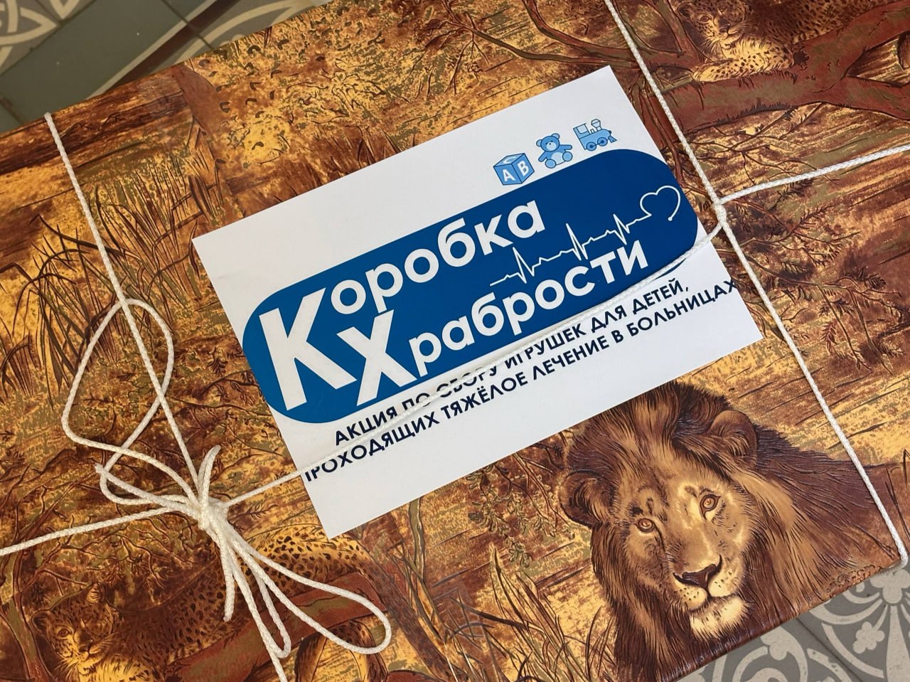 Андрей Миськов: Вместе с коллегами, депутатами, членами и сторонниками партии «Единая Россия» поддержали Всероссийскую благотворительную акцию «Коробка храбрости»