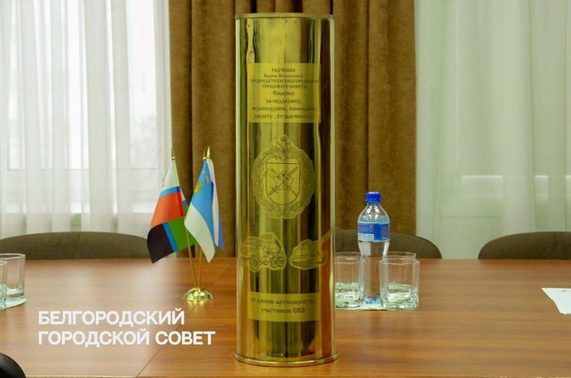 Воины-артиллеристы передали памятный подарок председателю Белгородского горсовета Вадиму Радченко