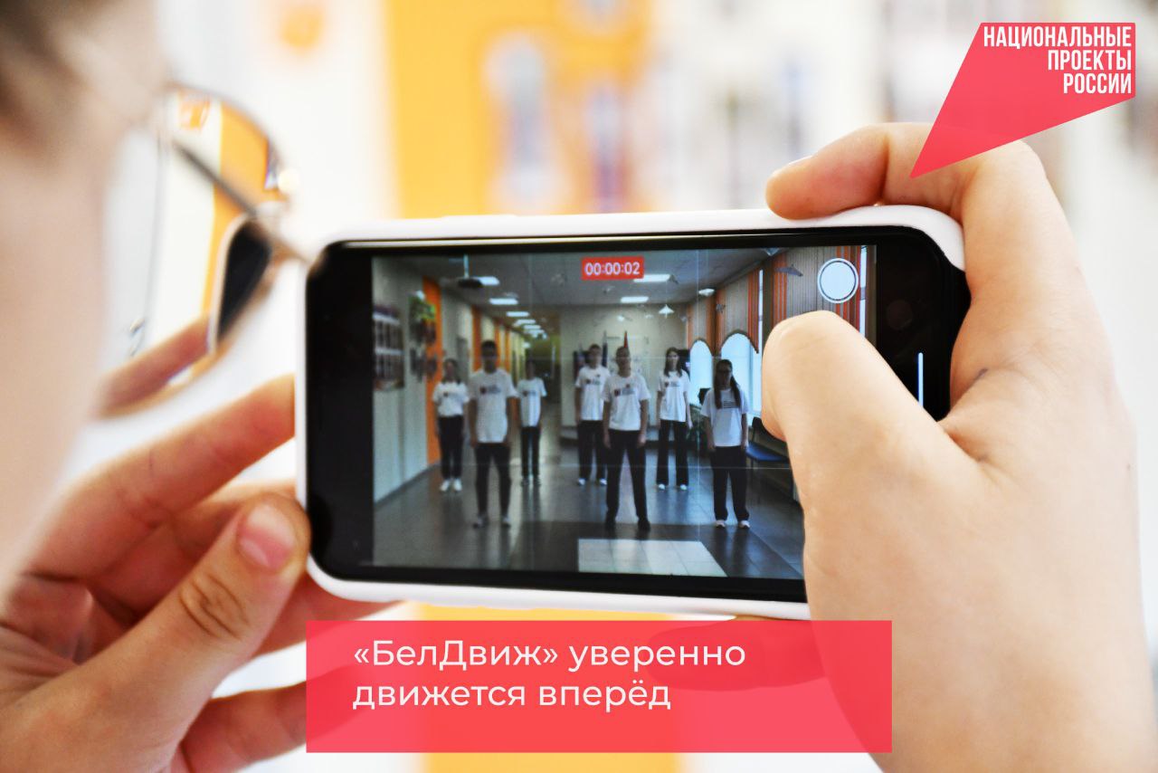 «БелДвиж» уверенно движется вперёд