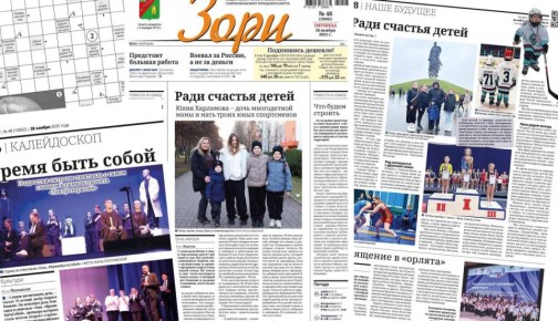 Читайте завтра в «Зорях» № 48: