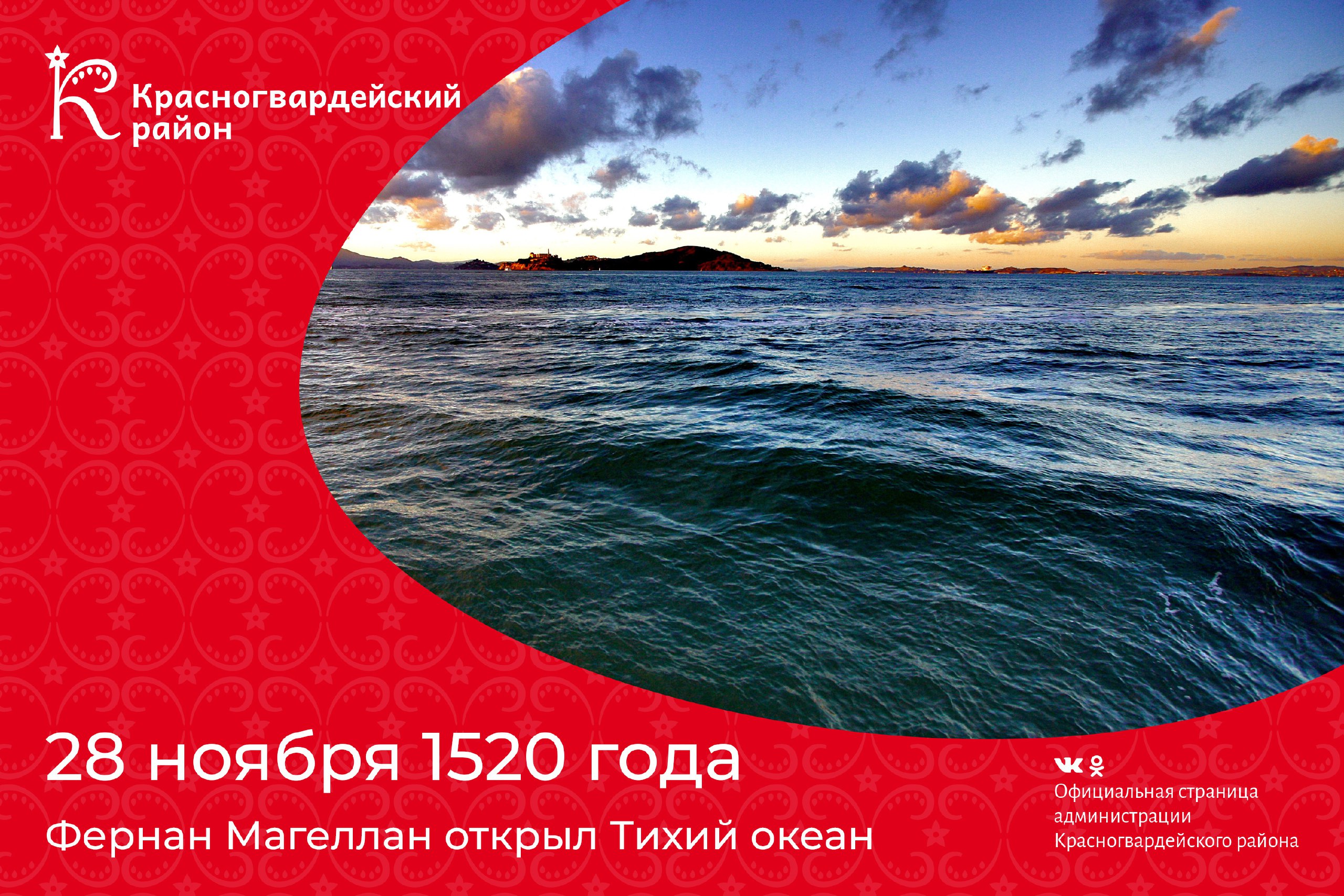 Доброе утро, Красногвардейский район!