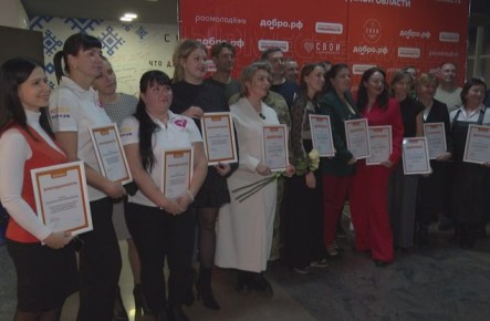 В Белгороде отметили призёров регионального этапа всероссийской премии #МЫВМЕСТЕ