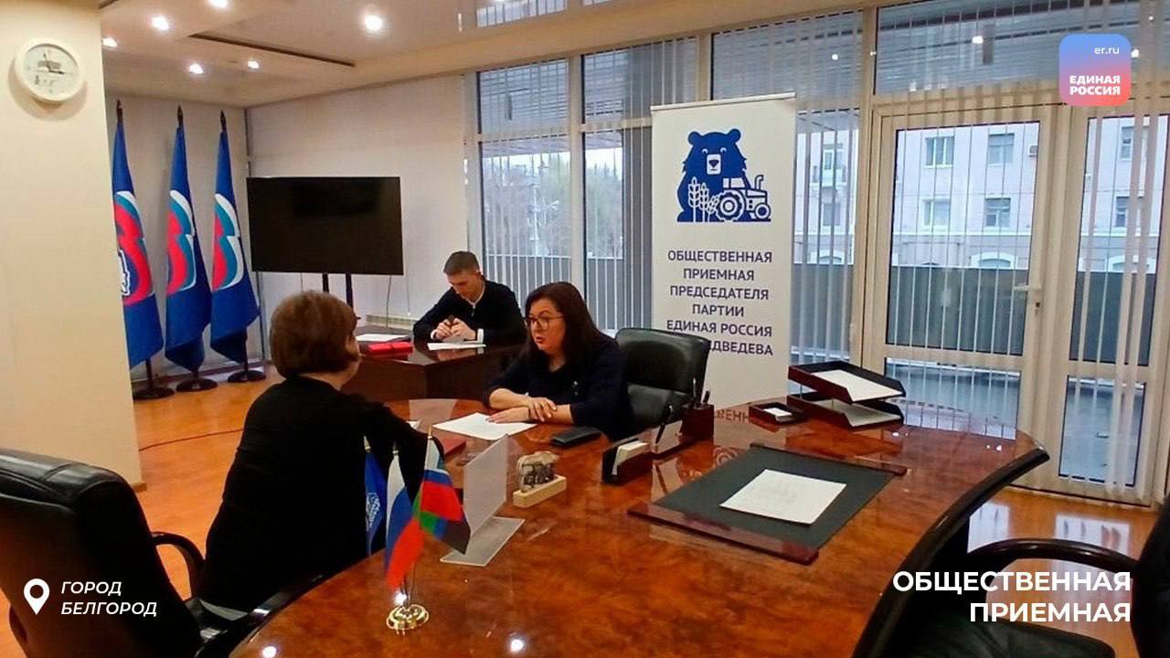 Депутаты Белгородской облдумы провели личные приемы граждан