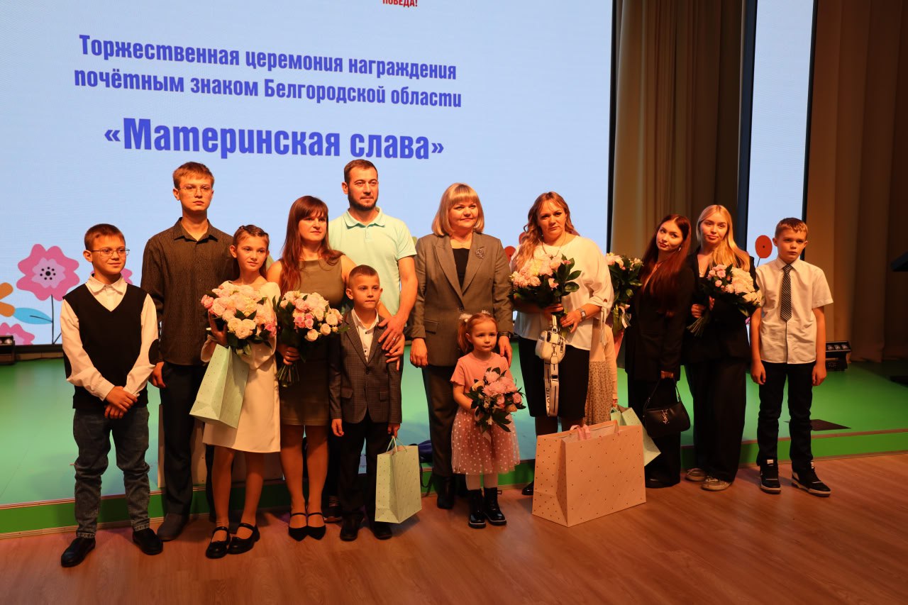 В селе Репное состоялась церемония награждения почётным знаком Белгородской области «Материнская слава»