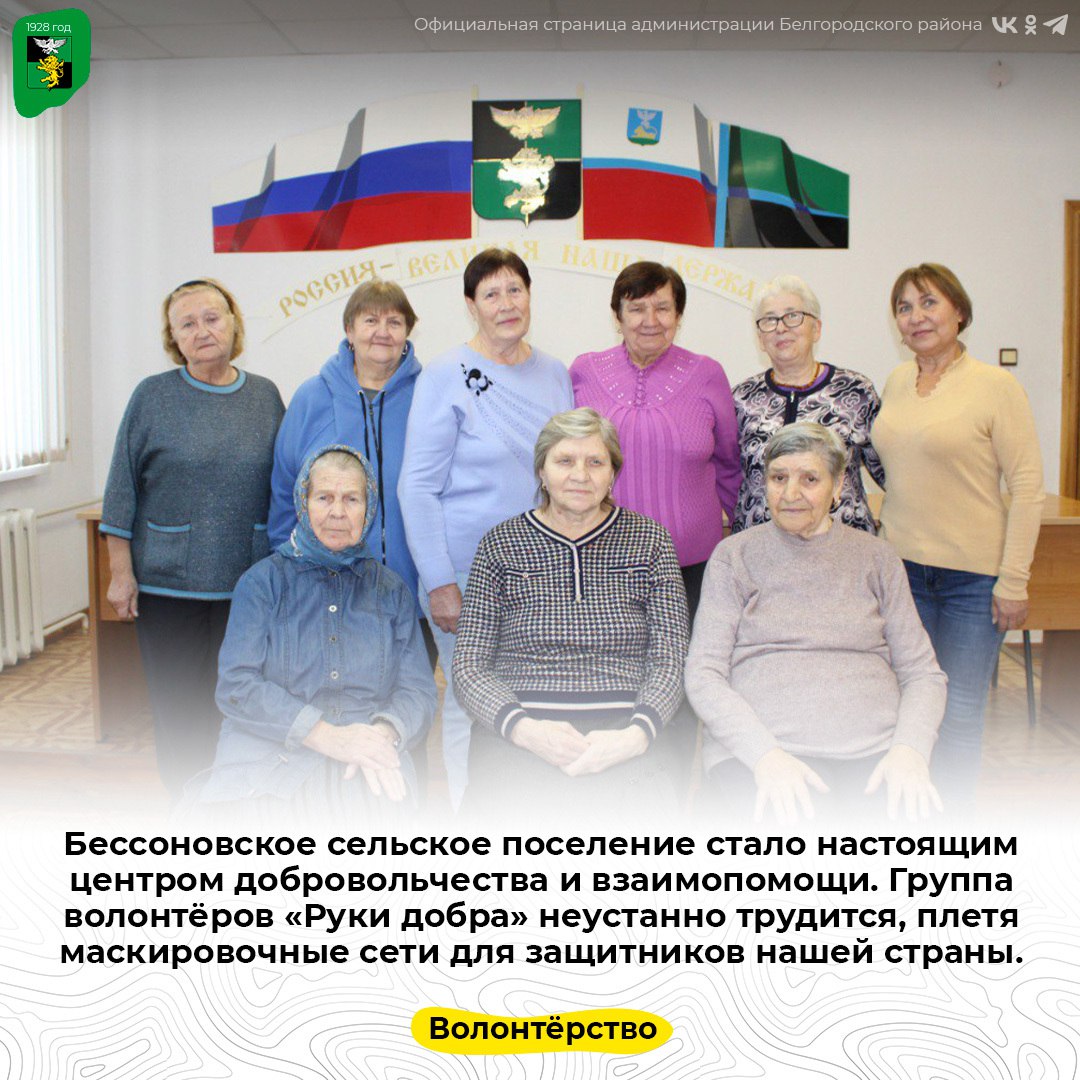 Бессоновское сельское поселение стало настоящим центром добровольчества и взаимопомощи