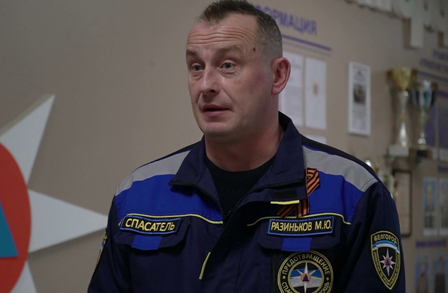 История белгородского спасателя Михаила Разинькова