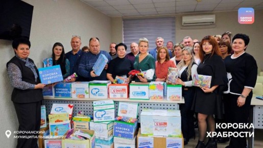 Награда за смелость: забота о маленьких и храбрых белгородцах