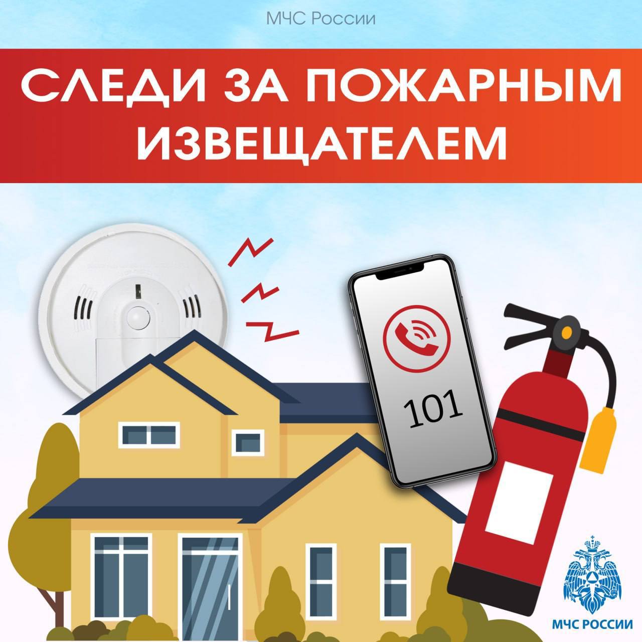 Почему важно следить за пожарным извещателем