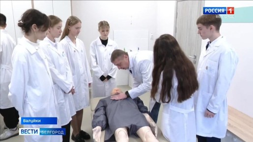 В первой школе Валуек уроки по оказанию первой доврачебной помощи проходят на базе медицинского класса
