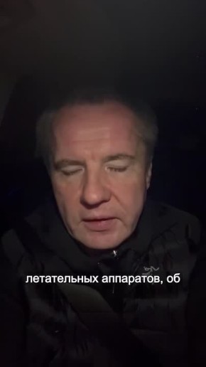 Вячеслав Гладков предупредил, что возможны веерные отключения электричества
