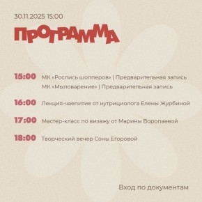 Не знаете, как отпраздновать День матери?