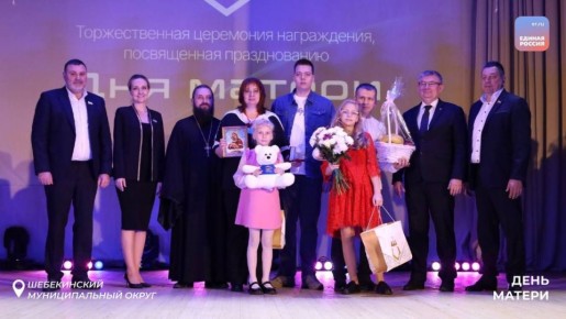 В муниципалитетах прошли праздничные мероприятия, посвященные Дню матери