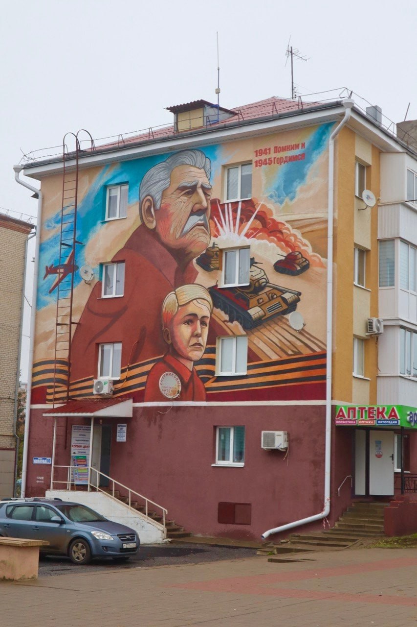 В Борисовке появились два патриотических мурала