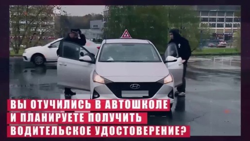 Будьте внимательны! Ответственность за дачу взятки сотруднику Госавтоинспекции