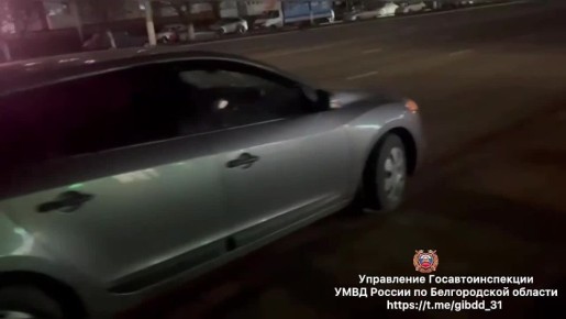 В Белгороде снова сбили пешехода в тёмное время суток