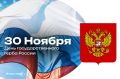 С Днём Герба Российской Федерации!