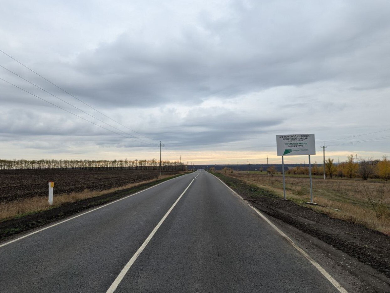 В Ровеньском округе по нацпроекту «Инфраструктура для жизни» отремонтировали дорогу