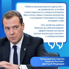 В Москве на пленарном заседании всероссийского форума подвели итоги Года муниципального депутата