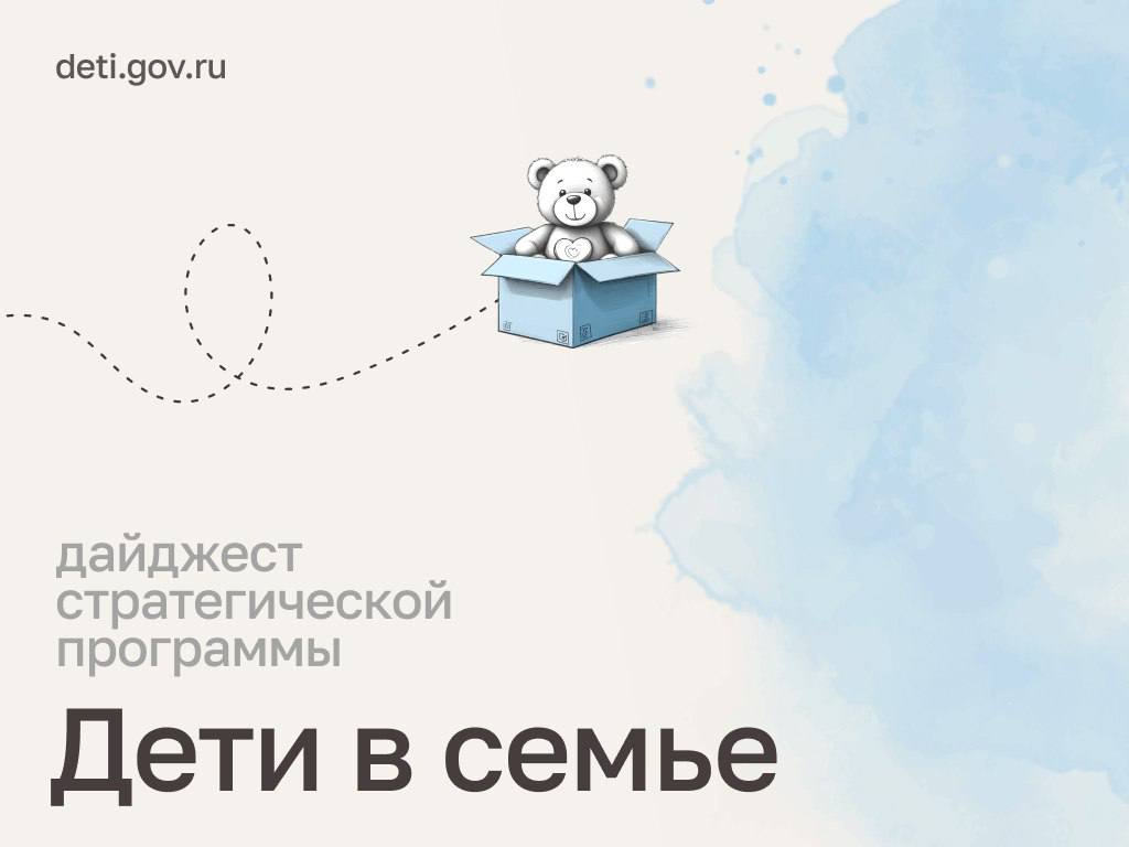 Мария Львова-Белова: Дорогие друзья! Делимся новостями проекта «Ноль-четыре» по поддержке семей, воспитывающих малышей