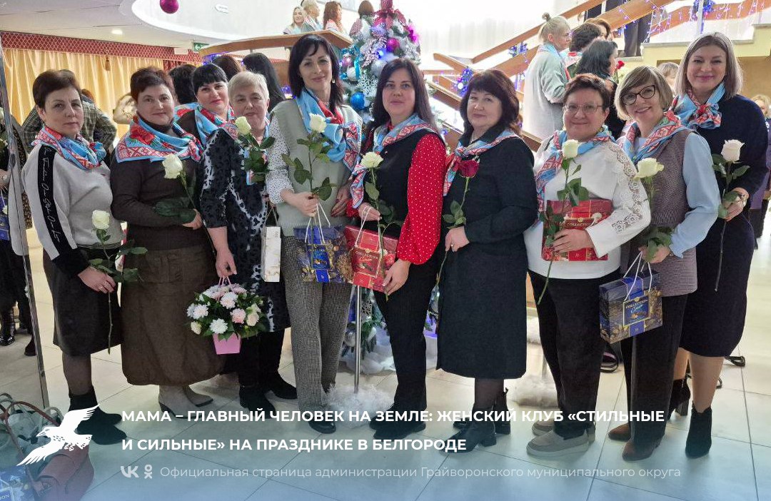 Мама – главный человек на Земле: женский клуб «Стильные и сильные» на празднике в Белгороде