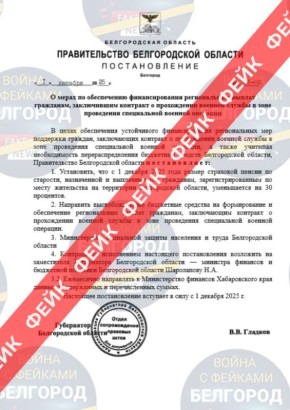 Фейк: в Белгородской области с 1 декабря пенсии уменьшатся на 30%, а деньги будут распределены на региональные выплаты для ветеранов СВО
