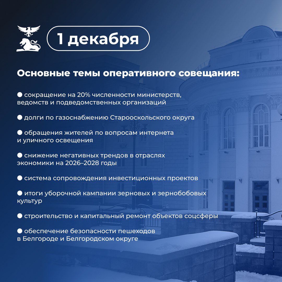 Новая комплексная программа модернизации инвестиционной сферы охватит все муниципалитеты региона