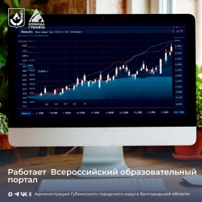 Работает Всероссийский образовательный портал