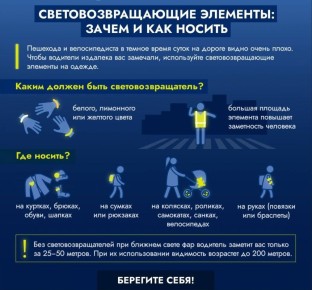 Татьяна Киричкова: Дорогие ровенчане! Хочу обратить ваше внимание на то, что дни становятся короче, солнце садится рано, и мы чаще оказываемся на улицах в темноте — идём домой с работы, дети возвращаются из школ и секций