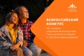 Определены финалисты Конкурса для пресс-секретарей на лучшее медиасопровождение Года детского отдыха в системе образования