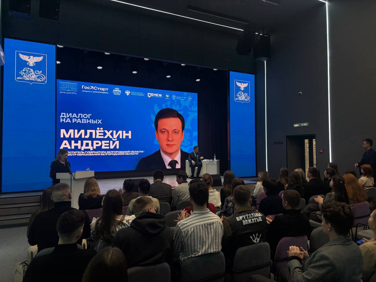 В рамках профориентационного проекта «День дублёра в Правительстве Белгородской области» в колледже IThub прошла встреча конкурсантов с заместителем Губернатора Белгородской области — министром образования Белгородской...