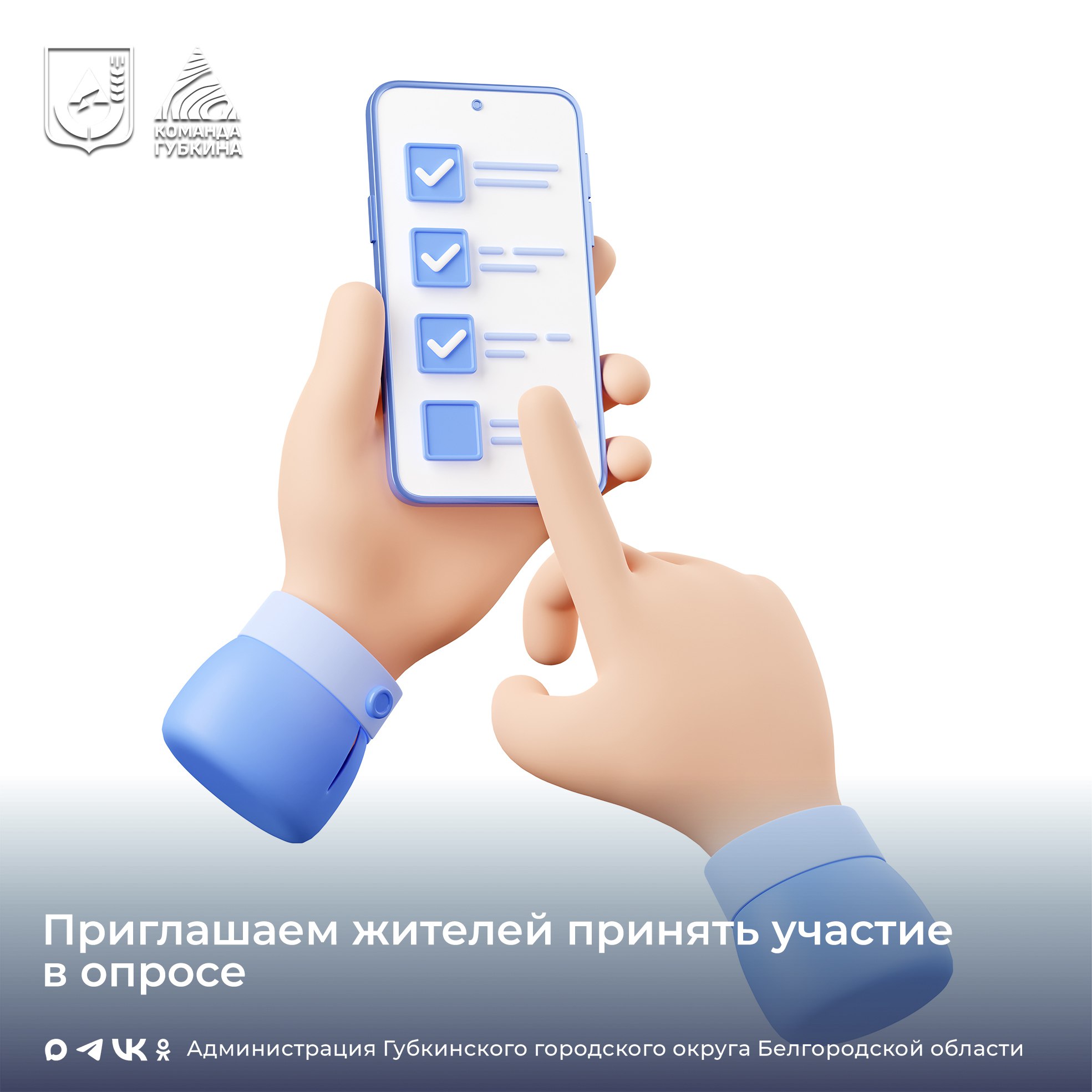 Оцени конкуренцию на товарных рынках Белгородской области