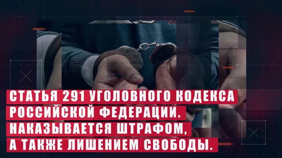 Будьте внимательны! Ответственность за дачу взятки сотруднику Госавтоинспекции