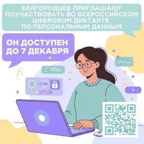 В условиях постоянных изменений и новшеств виртуального пространства важно регулярно обновлять знания о цифровой безопасности