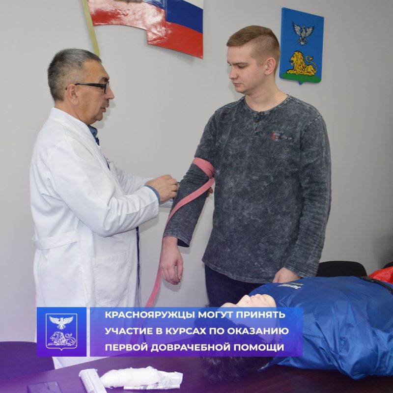 Жители нашего округа могут пройти курсы по оказанию первой доврачебной помощи
