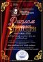 Николай Нестеров: В Белгородском государственном институте искусств и культуры состоялось открытие X Международного фестиваля детского и юношеского театрального творчества «На свет Щепкинской звезды»