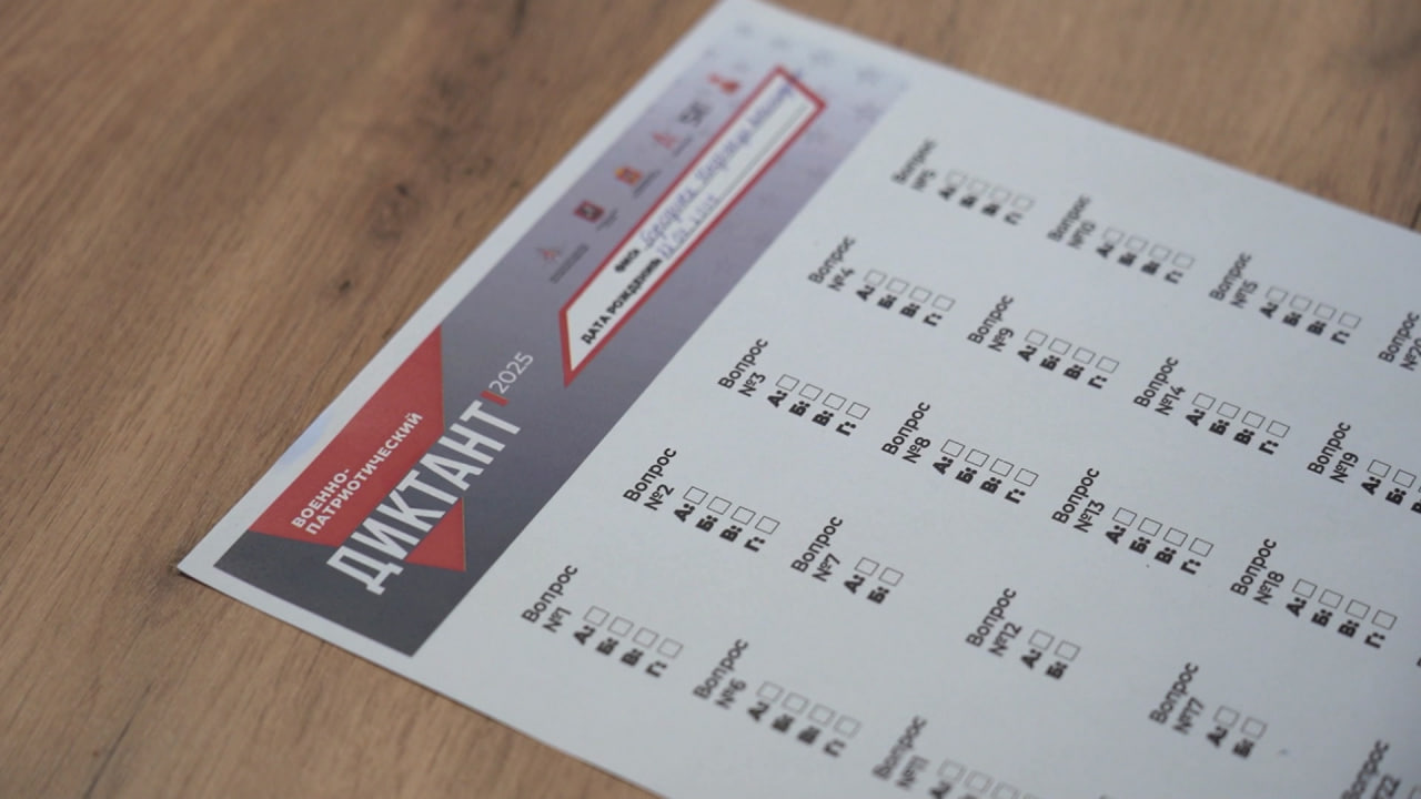 Белгородцы поучаствовали в военно-патриотическом диктанте