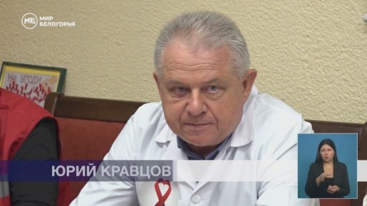 За 10 месяцев этого года в Белгородской области зарегистрировали 148 случаев заражения ВИЧ-инфекцией