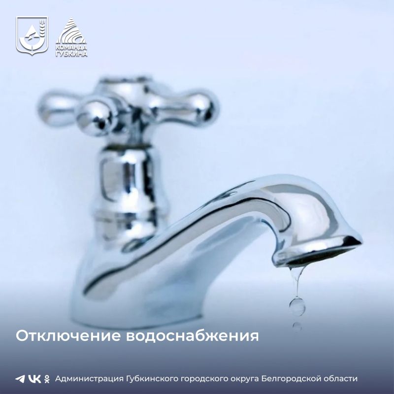 Филиал «Губкинский» уведомляет