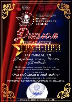 Николай Нестеров: В Белгородском государственном институте искусств и культуры состоялось открытие X Международного фестиваля детского и юношеского театрального творчества «На свет Щепкинской звезды»
