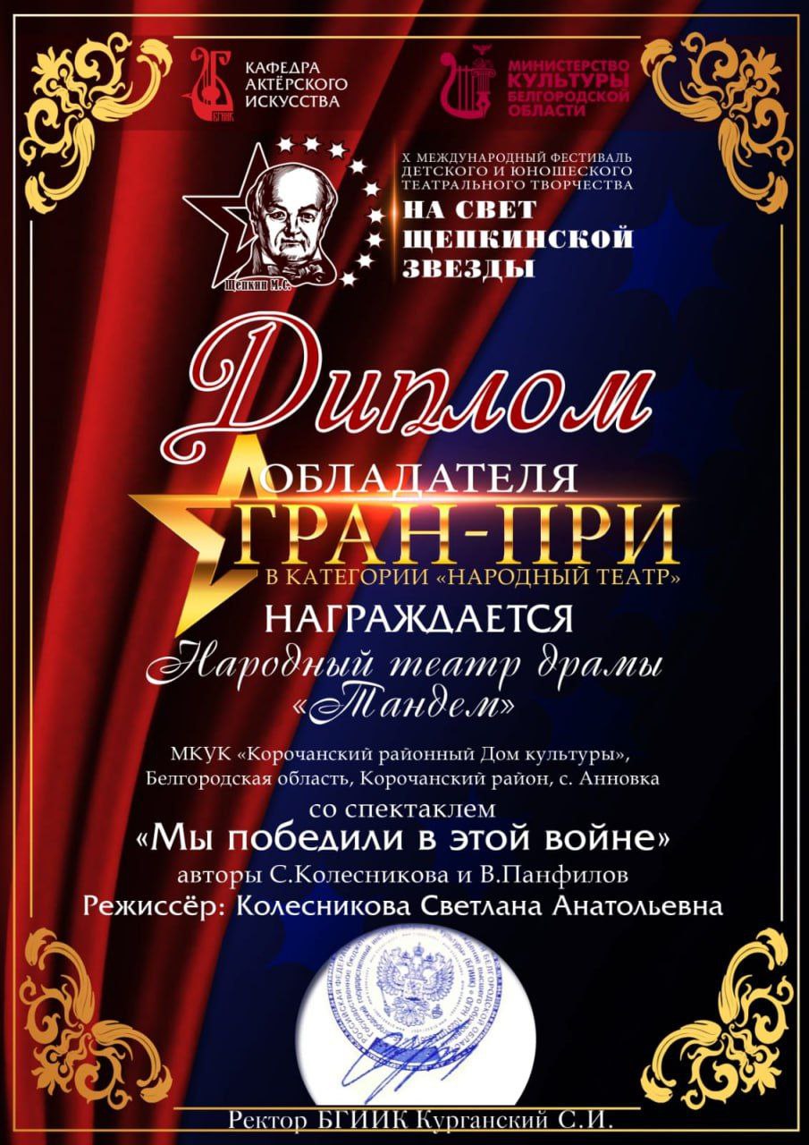 Николай Нестеров: В Белгородском государственном институте искусств и культуры состоялось открытие X Международного фестиваля детского и юношеского театрального творчества «На свет Щепкинской звезды»