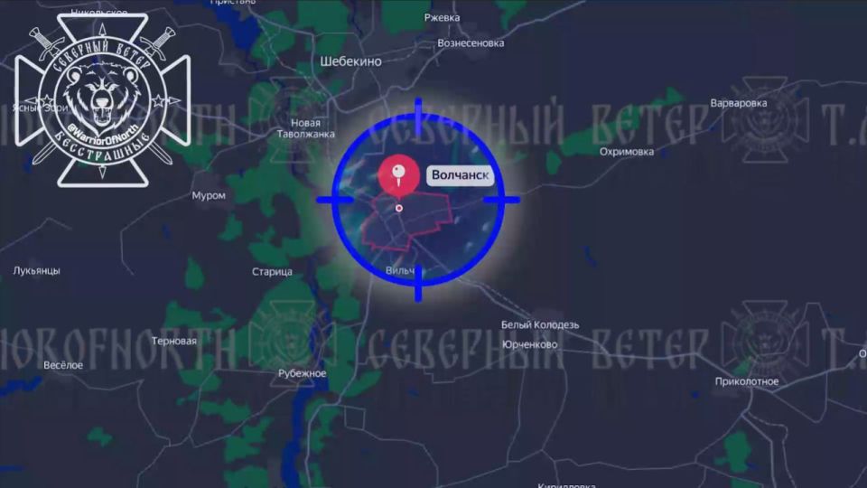 Группировка войск «Север» освободила Волчанск в Харьковской области