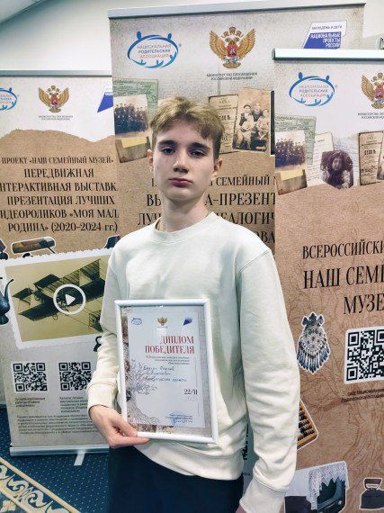 Татьяна Круглякова: Ярослав Бабкин из Центра дополнительного образования «Успех» победил в конкурсе «Моя родословная»